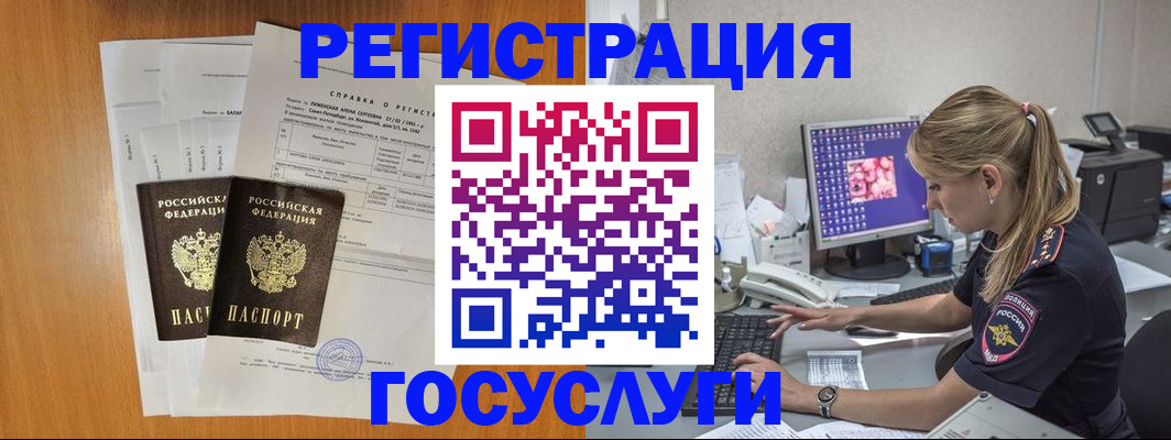 временная прописка в Ишиме