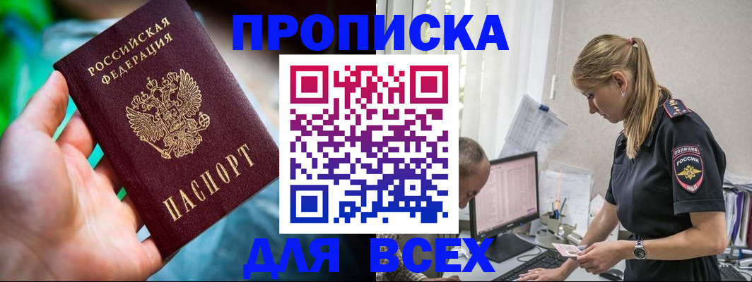 временная регистрация гарантия в Ишиме